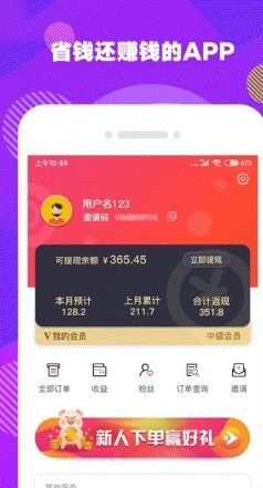 魔荔手机软件app截图