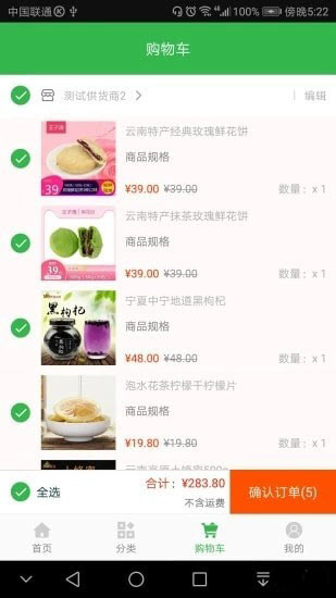 赶马商城手机软件app截图