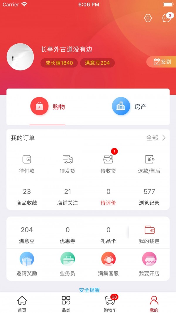 智慧怒江手机软件app截图