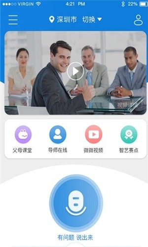 微微育家手机软件app截图