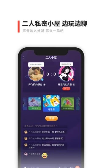 点亮小游戏手机软件app截图