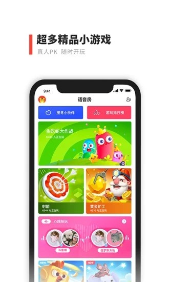 点亮小游戏手机软件app截图