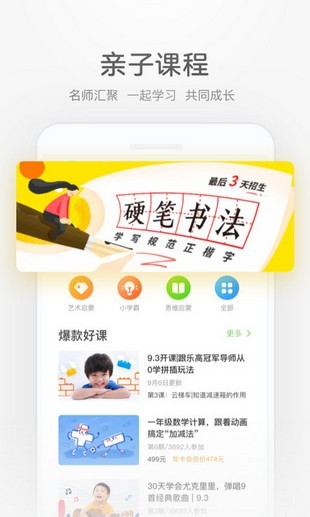 凯叔诗词来了手机软件app截图