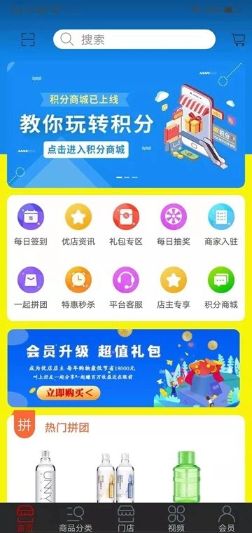 优店共享手机软件app截图