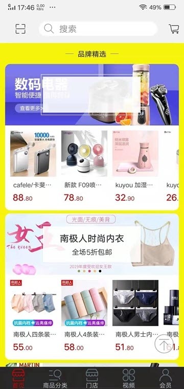 优店共享手机软件app截图