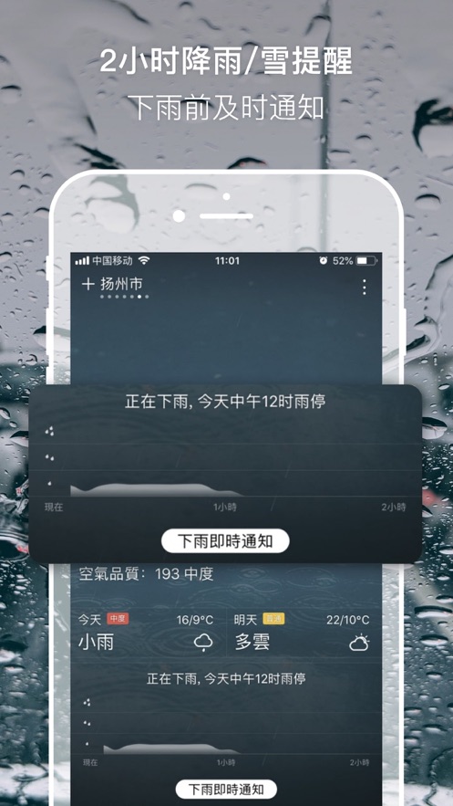 实况天气手机软件app截图