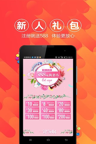 百大易购手机软件app截图