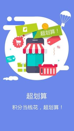 华东易购手机软件app截图