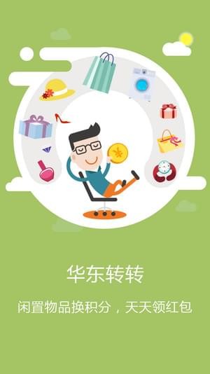 华东易购手机软件app截图