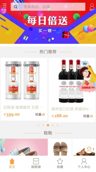 购购乐手机软件app截图