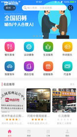 省点云购手机软件app截图