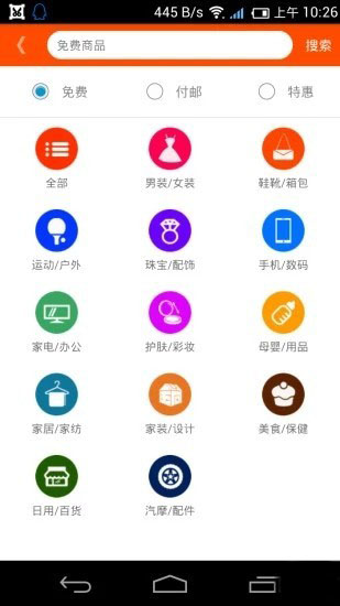 百趣购手机软件app截图