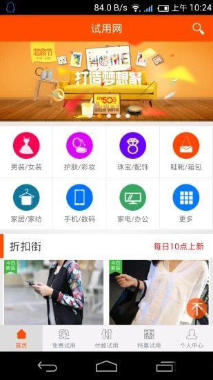 百趣购手机软件app截图