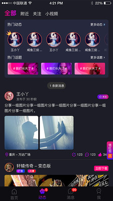 心氧手机软件app截图