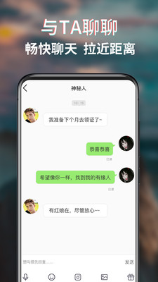 蜜恋同城相亲交友手机软件app截图