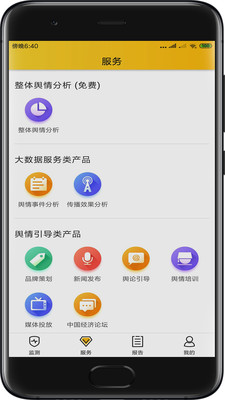 找哇岛手机软件app截图