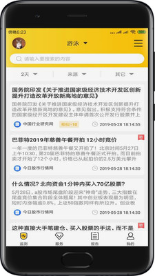 找哇岛手机软件app截图