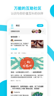 补叮手机软件app截图