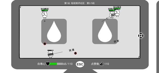 我是键盘侠手游app截图