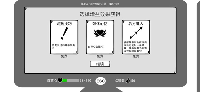 我是键盘侠手游app截图