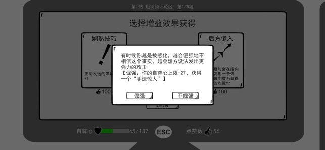 我是键盘侠手游app截图