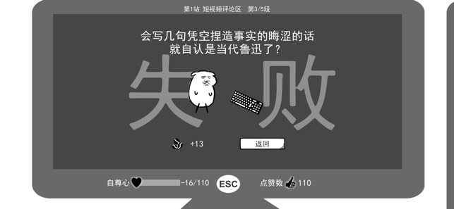 我是键盘侠手游app截图