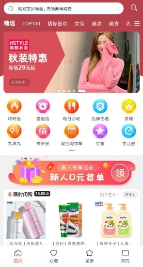 聚点优品手机软件app截图