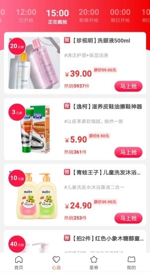 聚点优品手机软件app截图