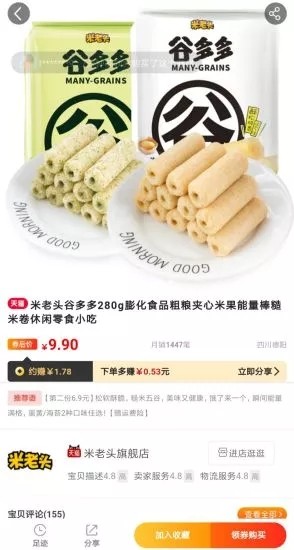 聚点优品手机软件app截图