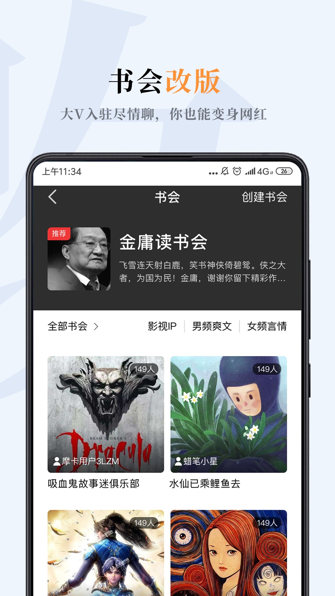 哔哔小说手机软件app截图