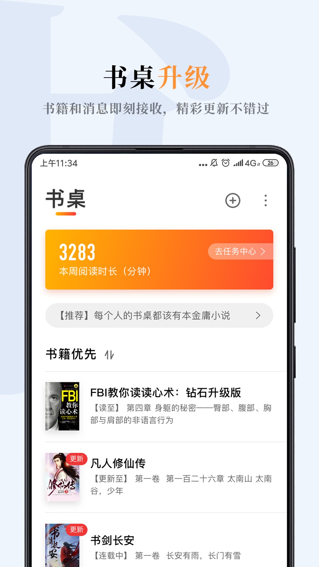 哔哔小说手机软件app截图