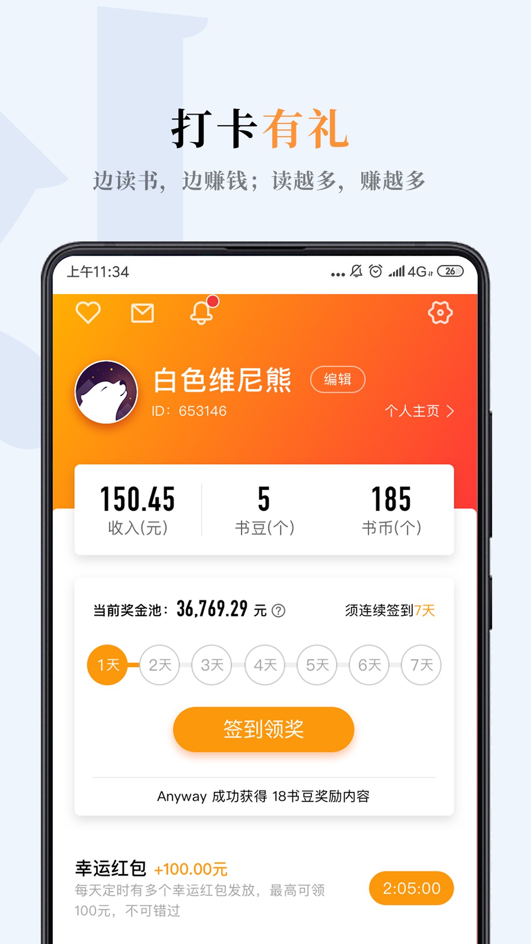 哔哔小说手机软件app截图