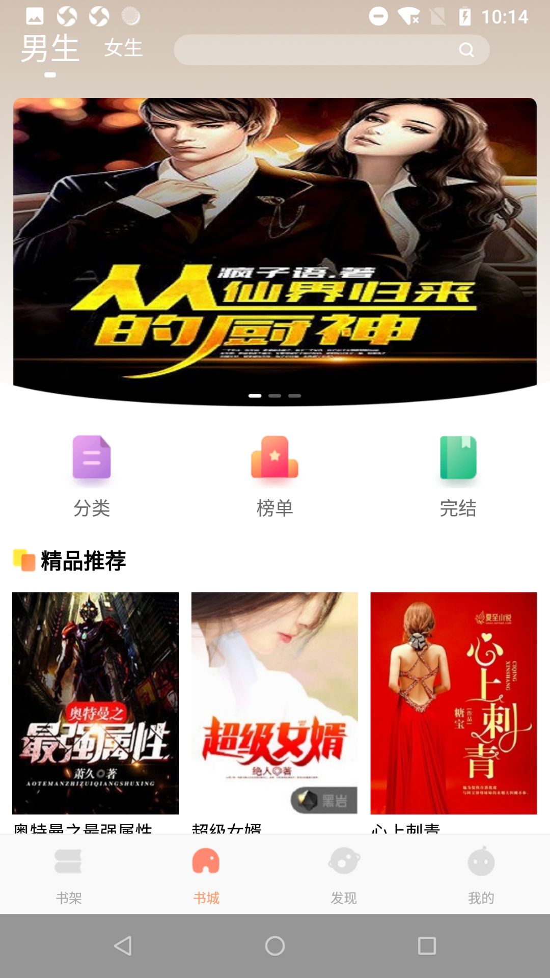 大众免费阅读手机软件app截图