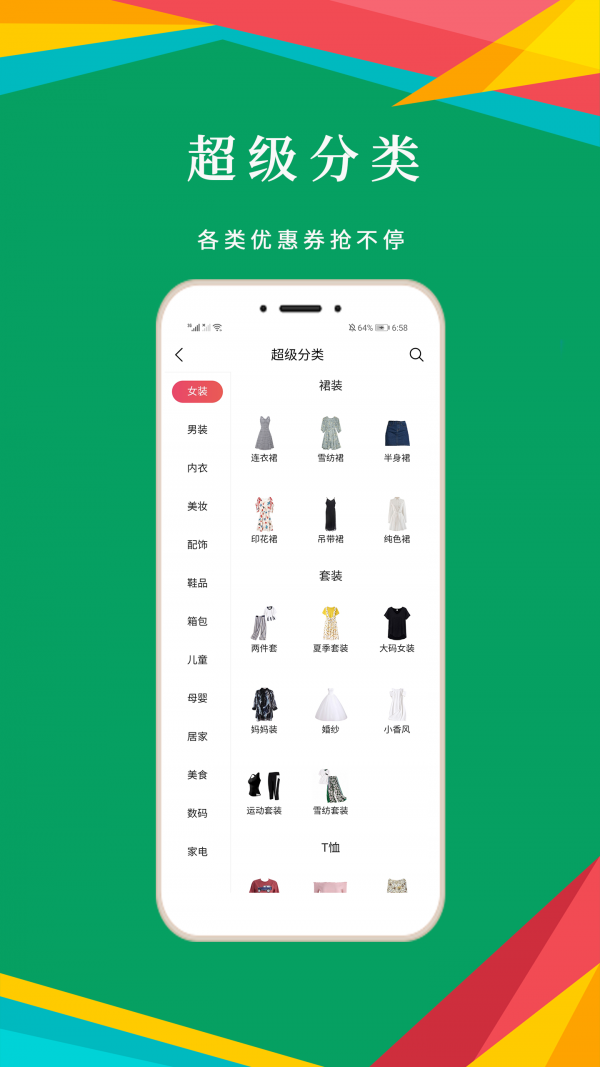 猪小券手机软件app截图