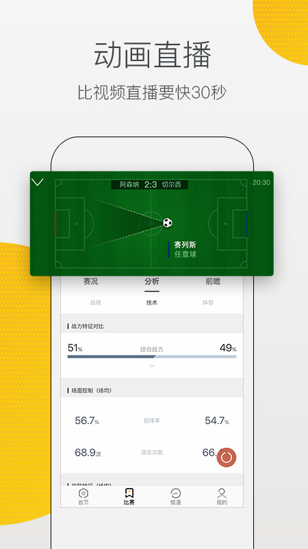 ME体育手机软件app截图