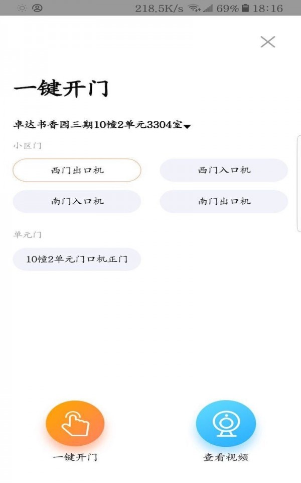 多点社区手机软件app截图