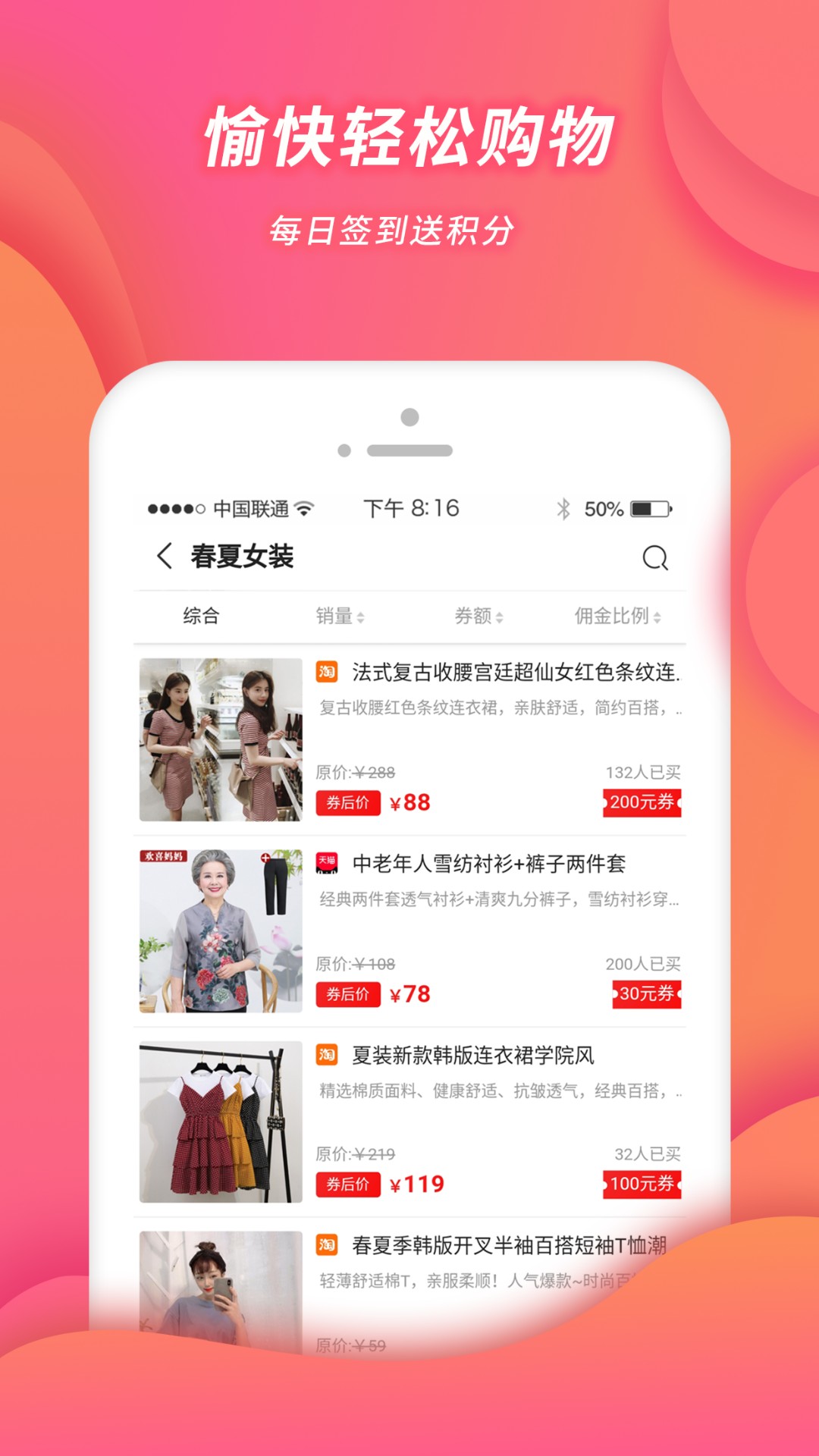 小强优选手机软件app截图