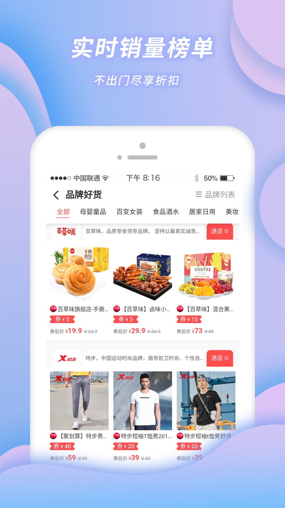 小强优选手机软件app截图