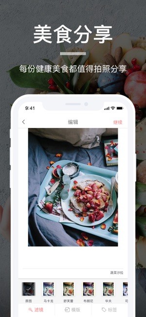 薄荷营养师手机软件app截图