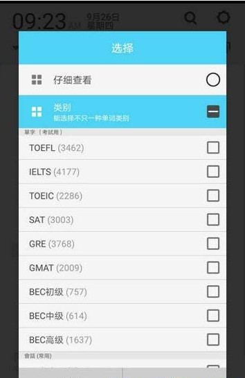 富深所英语手机软件app截图