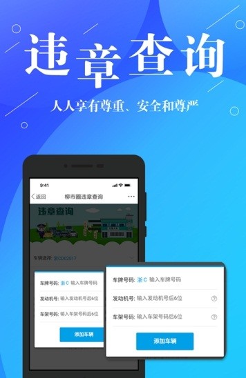 柳市圈手机软件app截图