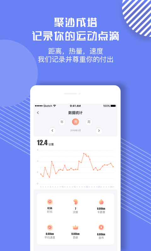 别动运动手机软件app截图