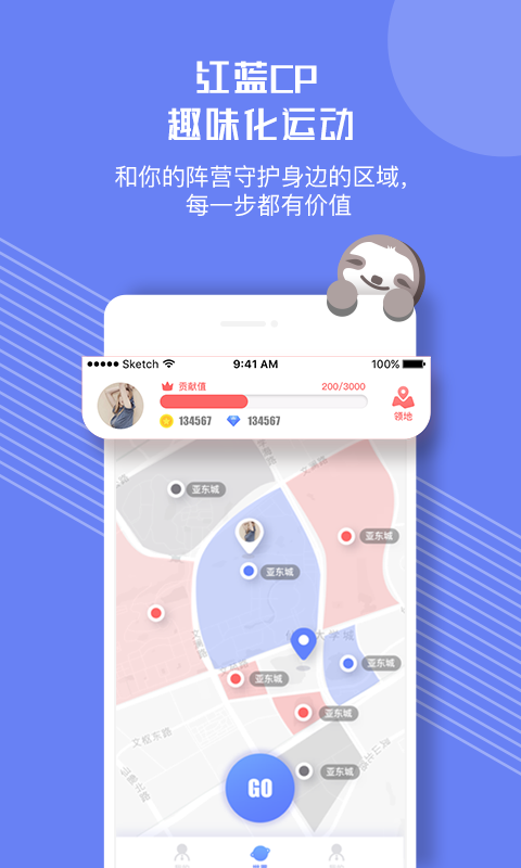 别动运动手机软件app截图