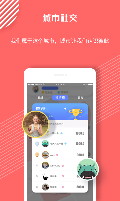 别动运动手机软件app截图