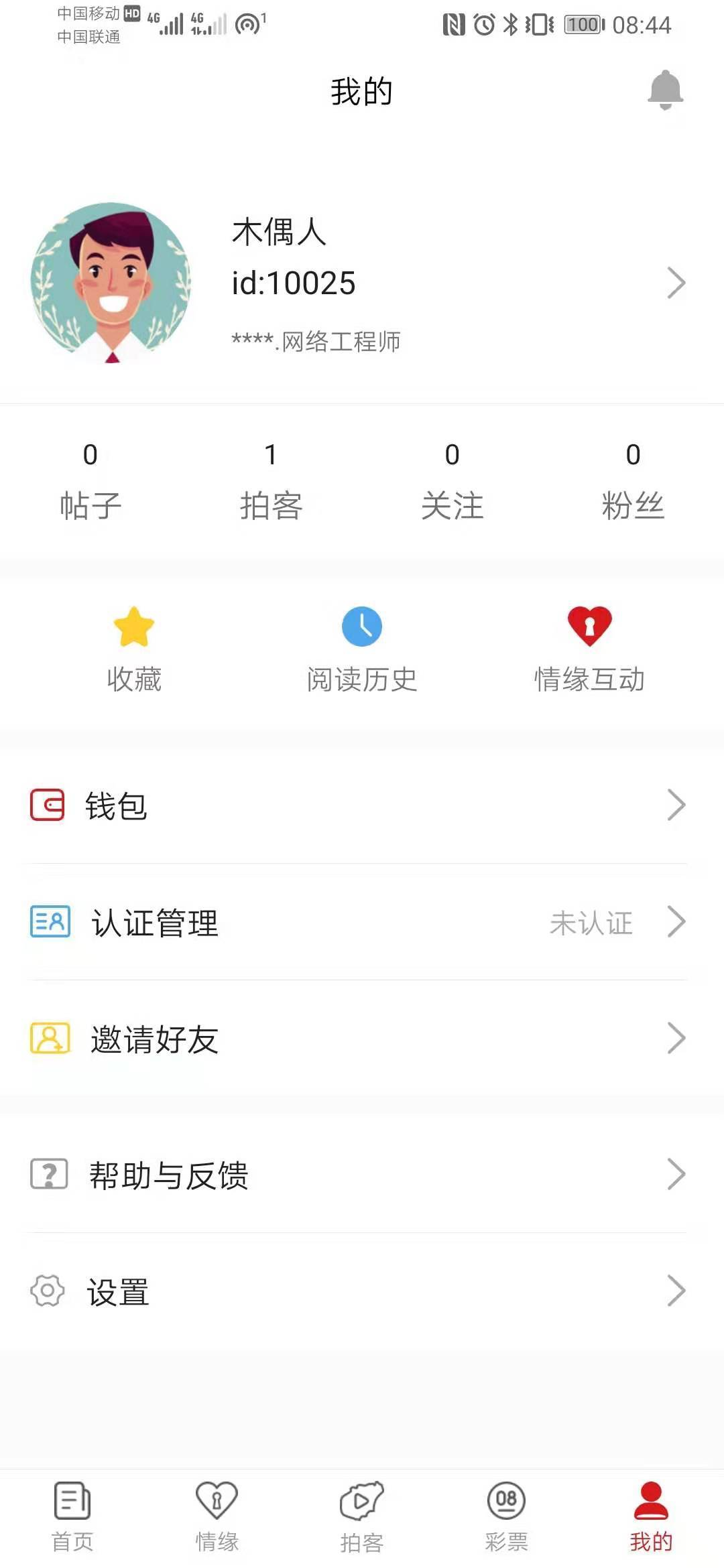 南端新闻手机软件app截图