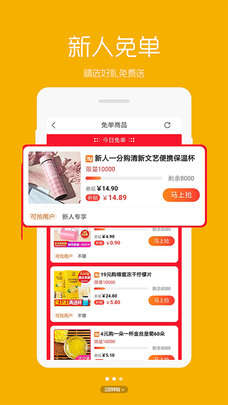 三亿优品手机软件app截图