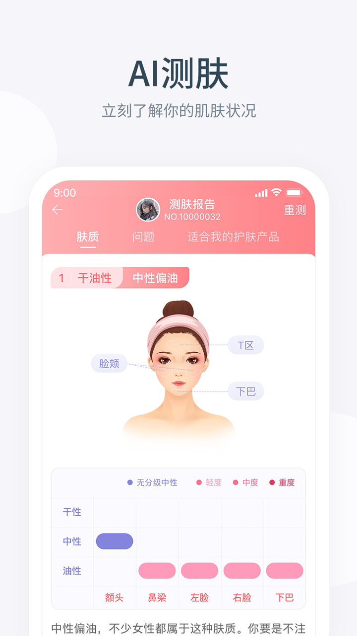 盖得排行手机软件app截图