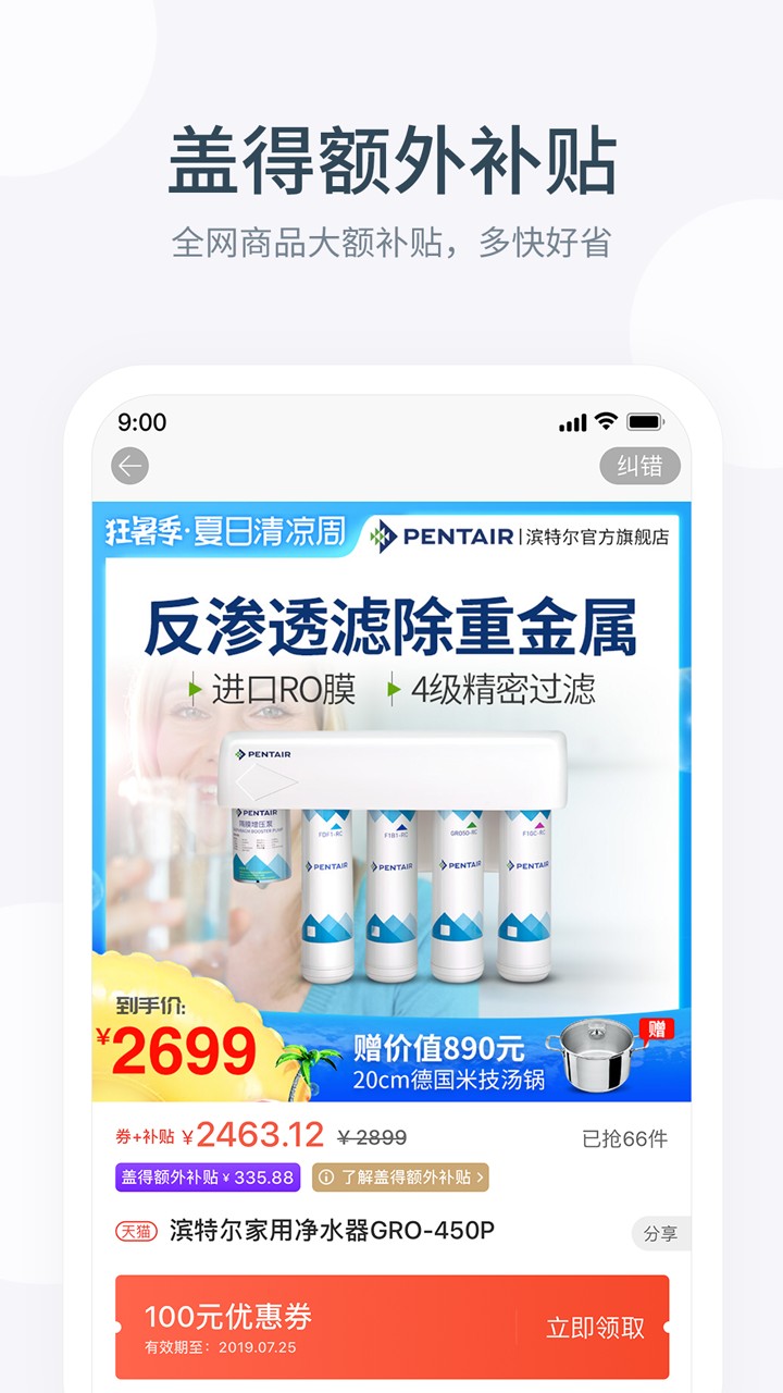 盖得排行手机软件app截图