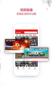 掌上邢台手机软件app截图