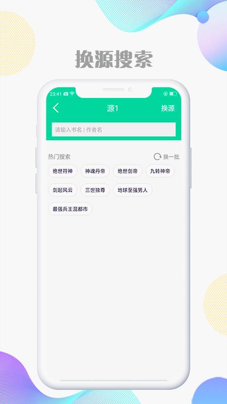 顶点全本免费小说手机软件app截图